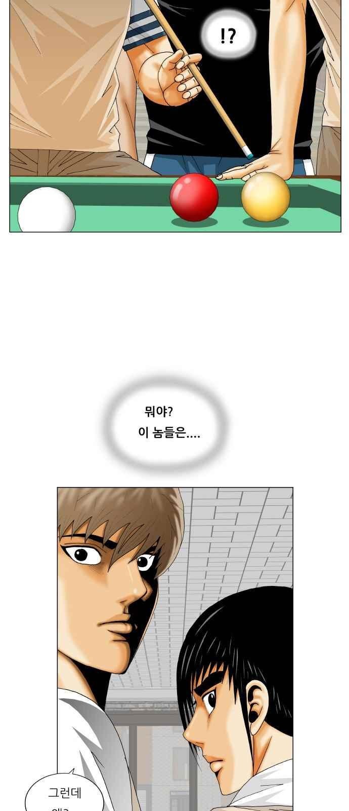 Ultimate Legend: Kang Hae Hyo Ch.286 p46