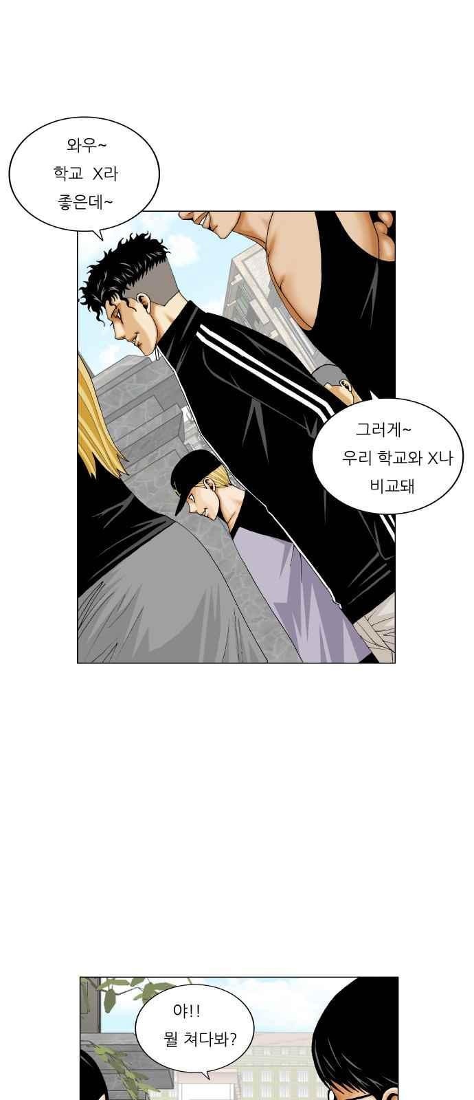 Ultimate Legend: Kang Hae Hyo Ch.286 p5
