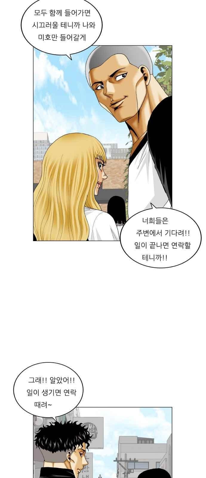 Ultimate Legend: Kang Hae Hyo Ch.286 p7