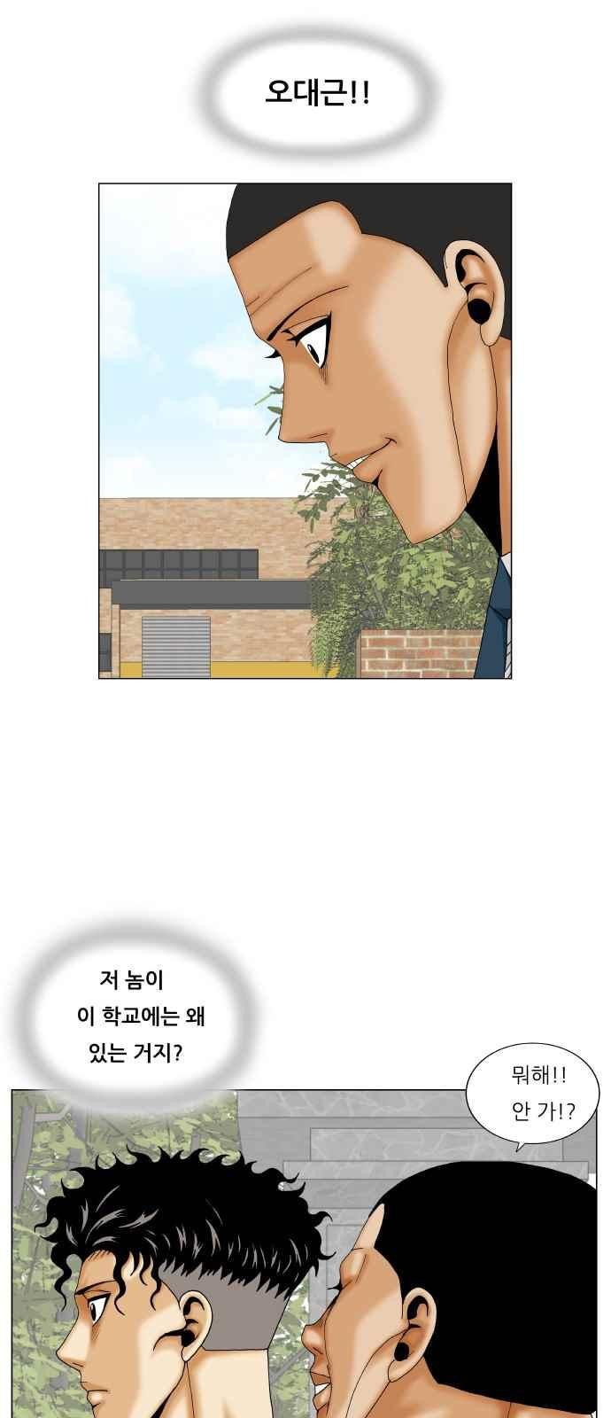 Ultimate Legend: Kang Hae Hyo Ch.286 p9