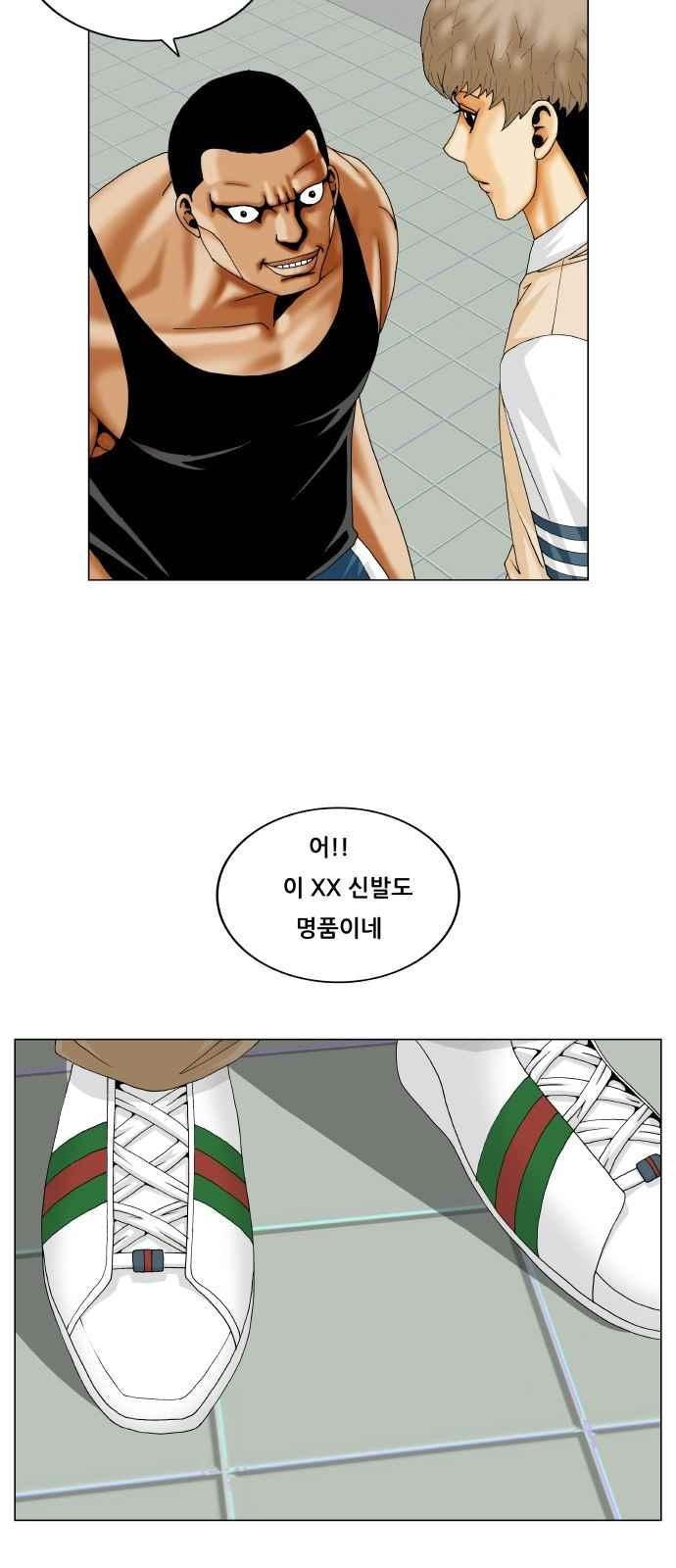 Ultimate Legend: Kang Hae Hyo Ch.287 p10
