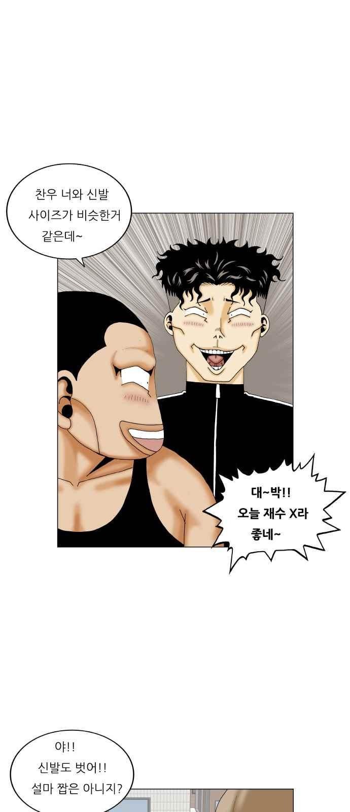 Ultimate Legend: Kang Hae Hyo Ch.287 p11
