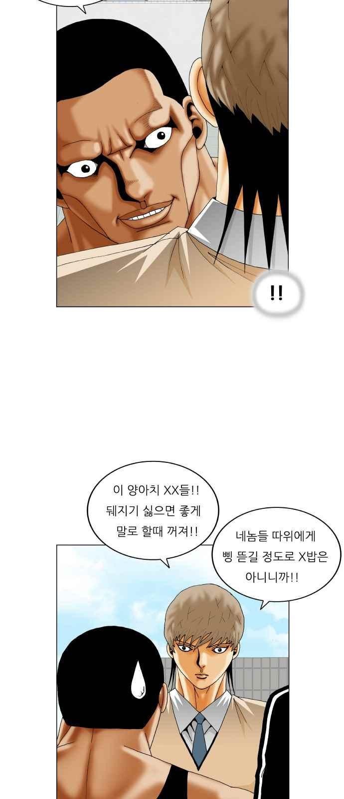 Ultimate Legend: Kang Hae Hyo Ch.287 p12