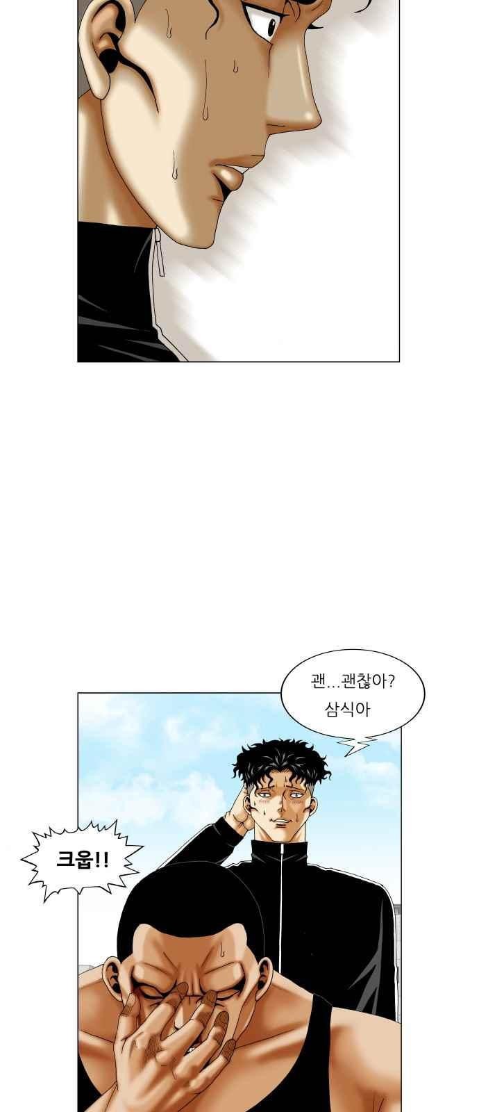 Ultimate Legend: Kang Hae Hyo Ch.287 p29