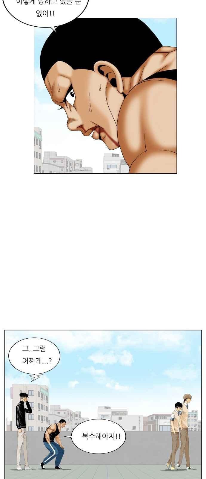 Ultimate Legend: Kang Hae Hyo Ch.287 p31