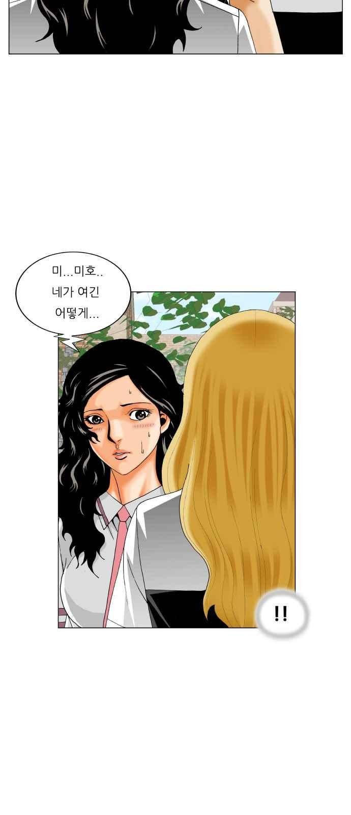 Ultimate Legend: Kang Hae Hyo Ch.287 p39