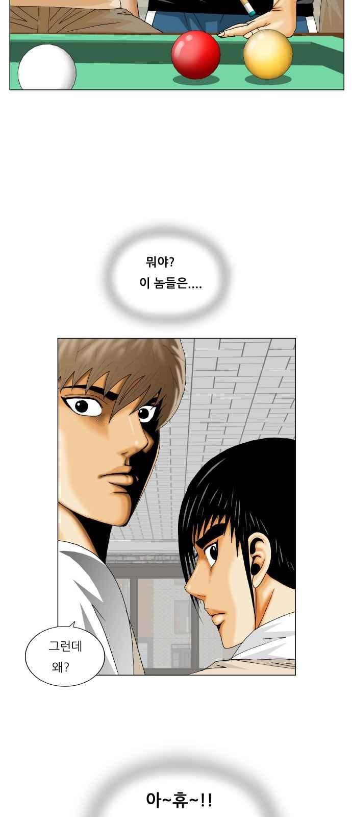 Ultimate Legend: Kang Hae Hyo Ch.287 p4
