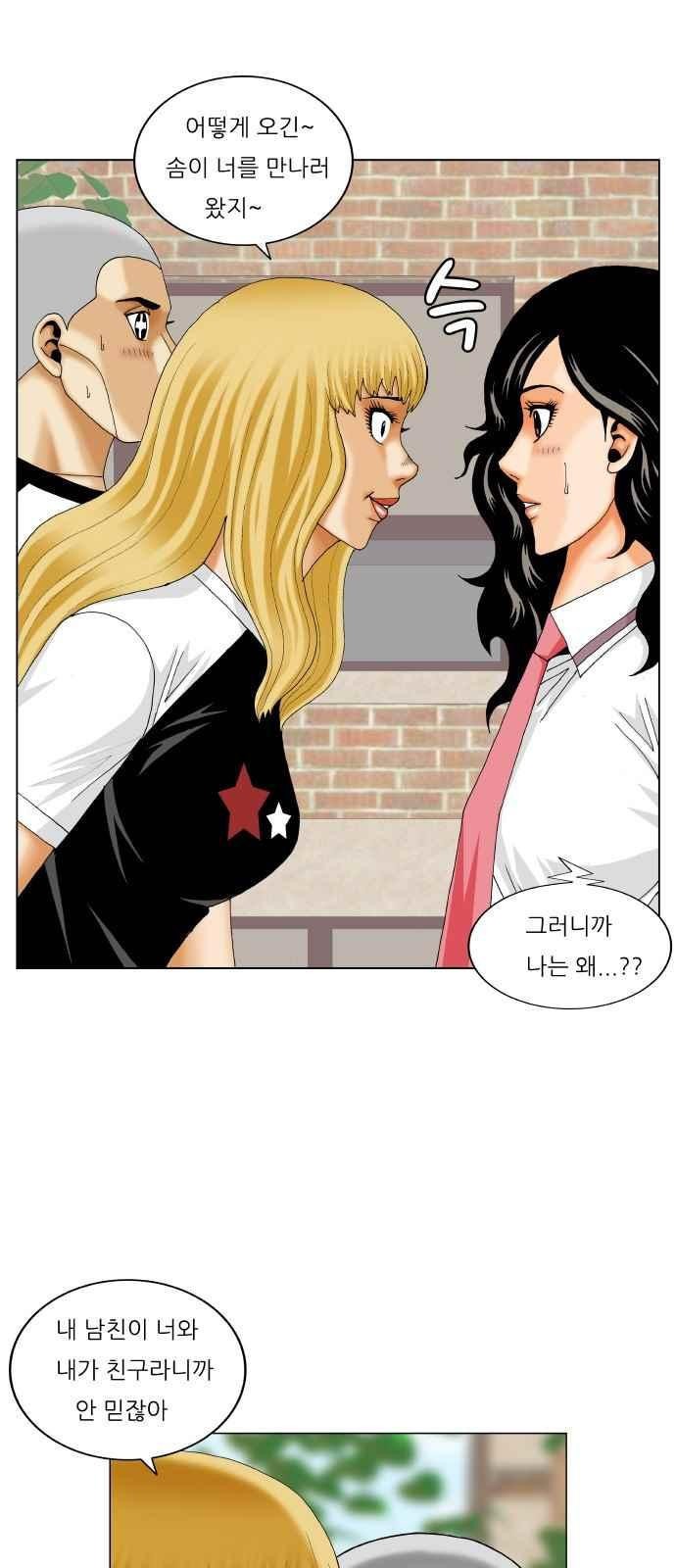 Ultimate Legend: Kang Hae Hyo Ch.287 p40