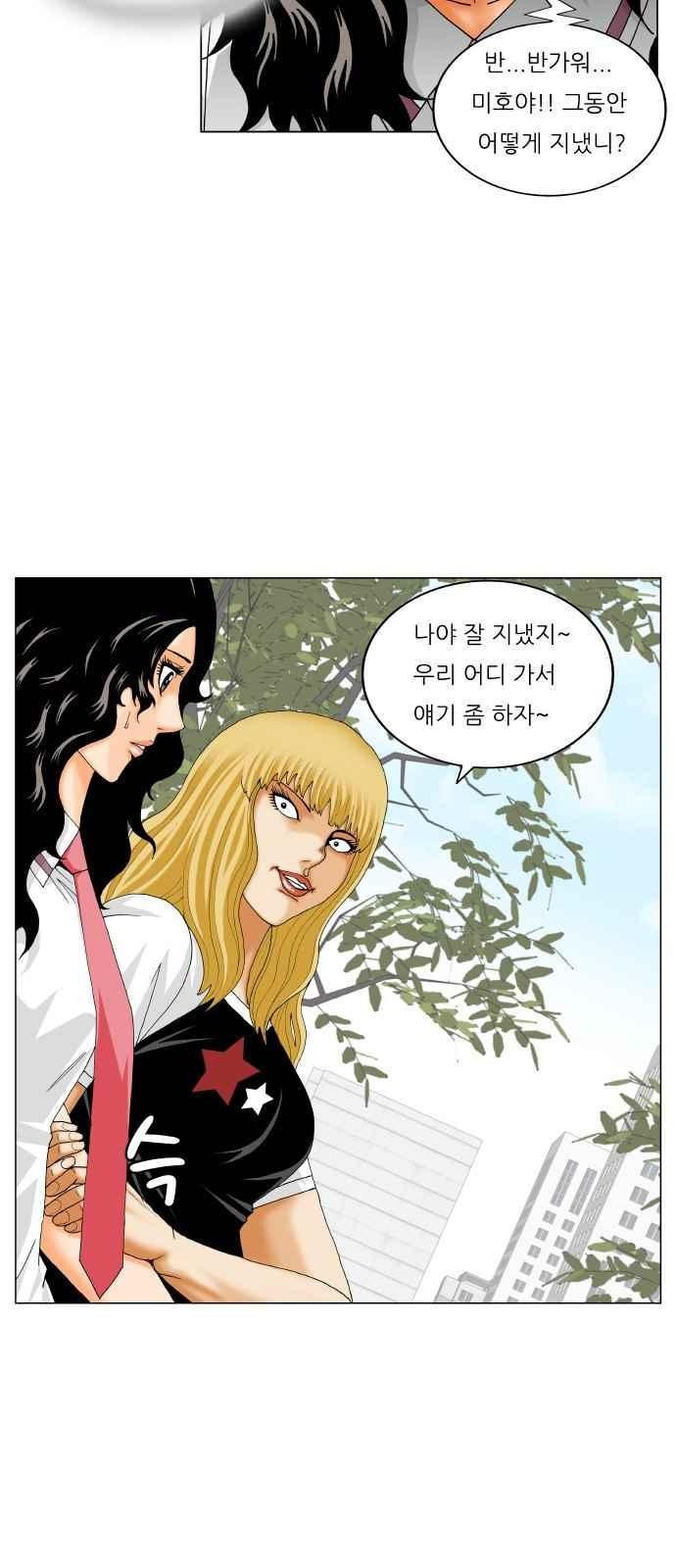 Ultimate Legend: Kang Hae Hyo Ch.287 p42