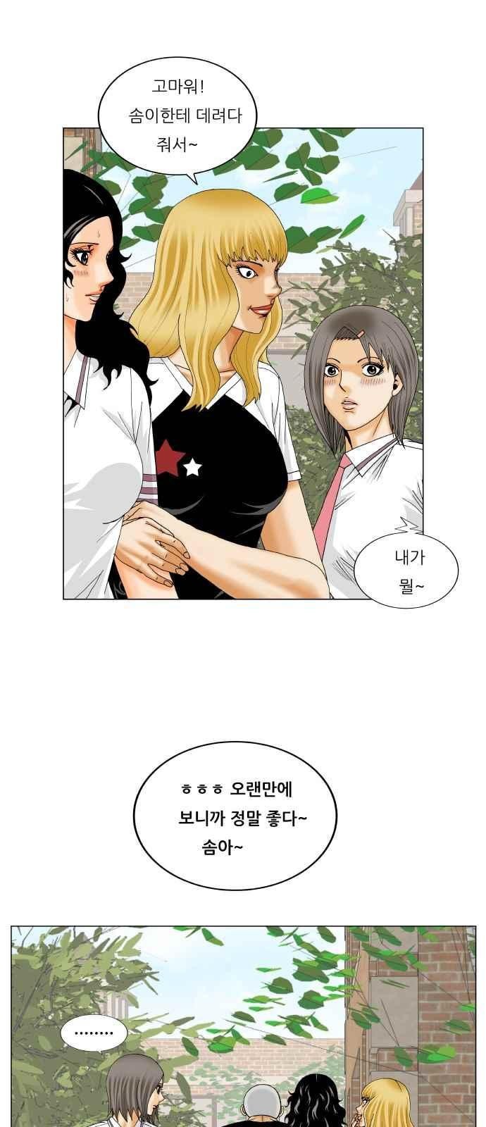 Ultimate Legend: Kang Hae Hyo Ch.287 p43