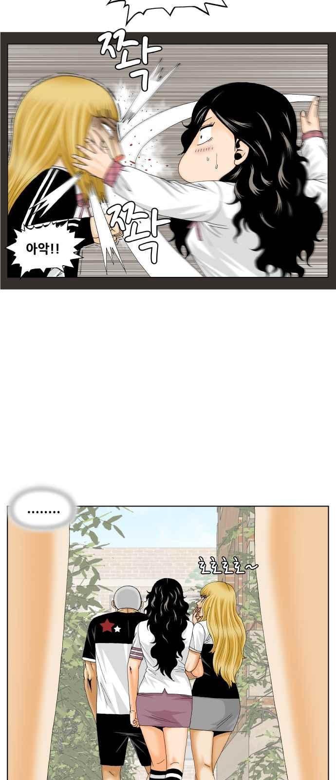 Ultimate Legend: Kang Hae Hyo Ch.287 p47