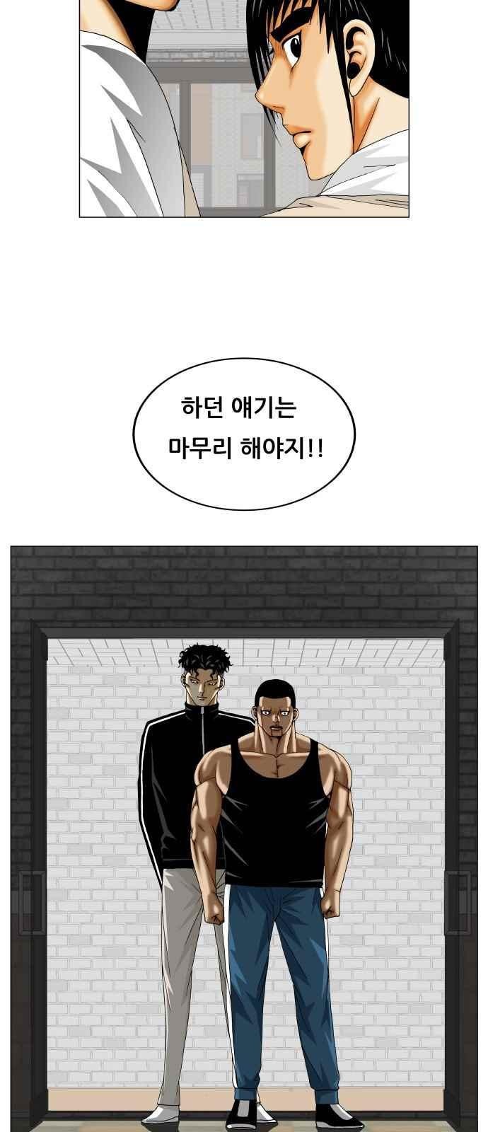 Ultimate Legend: Kang Hae Hyo Ch.287 p50