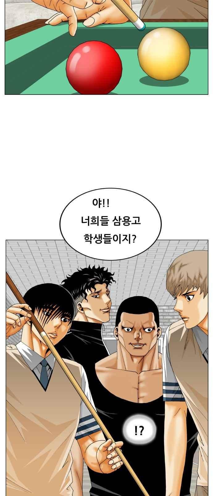 Ultimate Legend: Kang Hae Hyo Ch.287 p54
