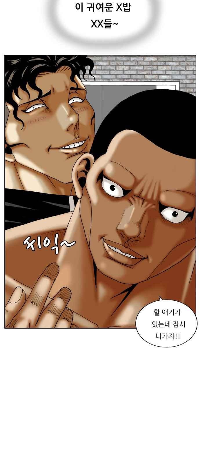 Ultimate Legend: Kang Hae Hyo Ch.287 p56