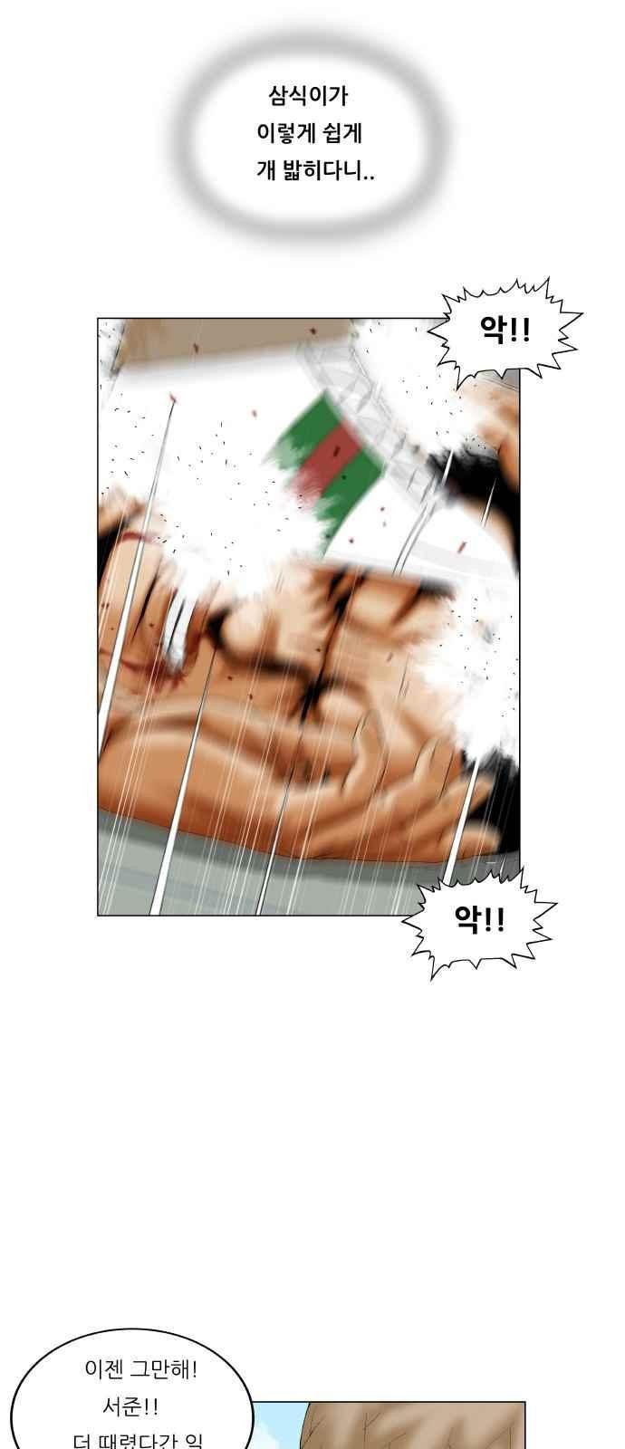 Ultimate Legend: Kang Hae Hyo Ch.287 p73