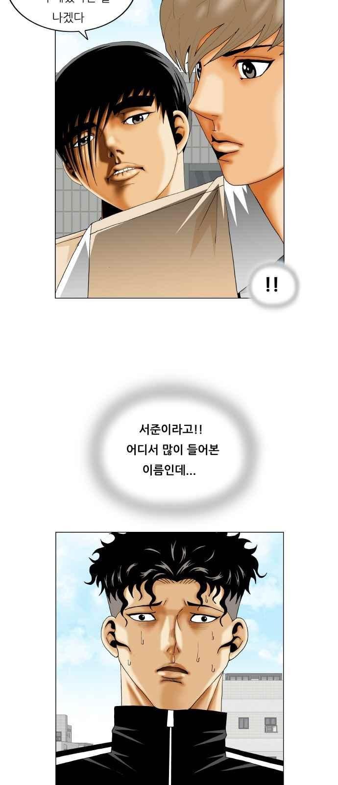 Ultimate Legend: Kang Hae Hyo Ch.287 p74