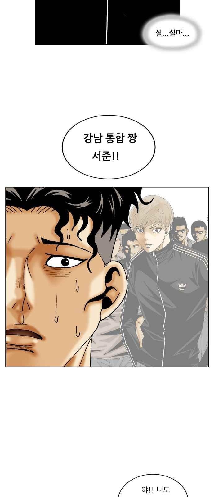 Ultimate Legend: Kang Hae Hyo Ch.287 p75