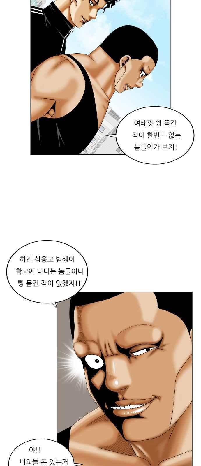 Ultimate Legend: Kang Hae Hyo Ch.287 p8