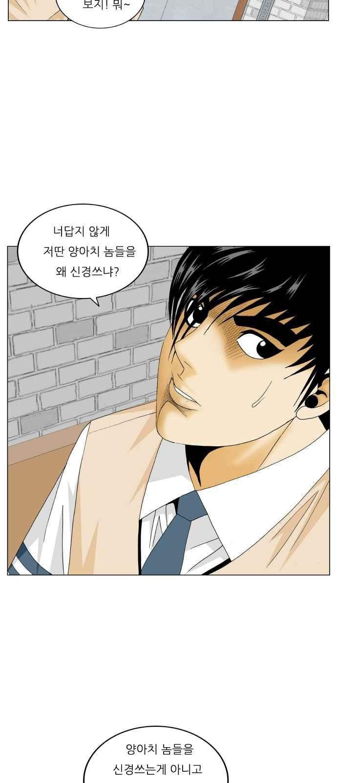 Ultimate Legend: Kang Hae Hyo Ch.287 p85