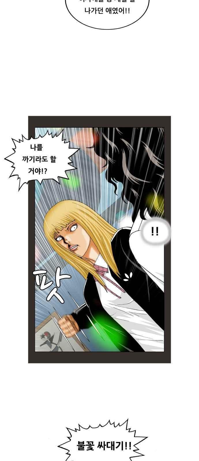 Ultimate Legend: Kang Hae Hyo Ch.287 p97