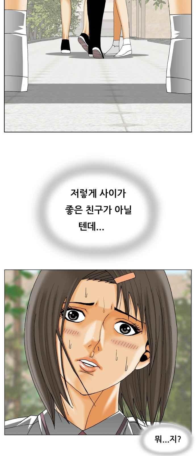 Ultimate Legend: Kang Hae Hyo Ch.287 p99