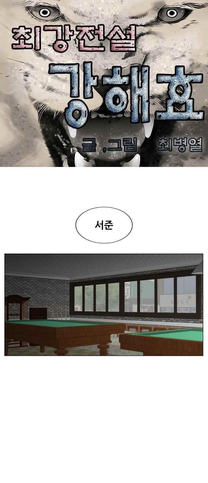 Ultimate Legend: Kang Hae Hyo Ch.288 p1