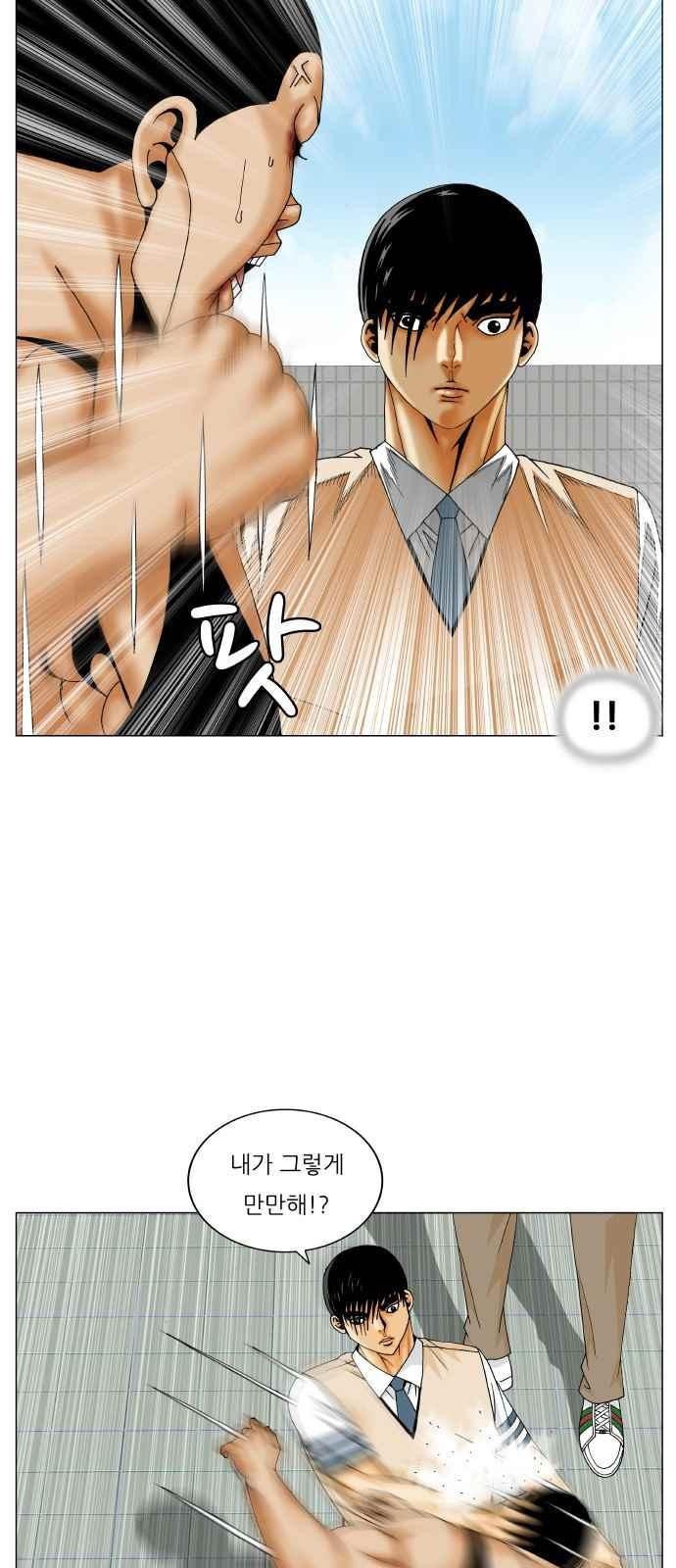 Ultimate Legend: Kang Hae Hyo Ch.288 p15