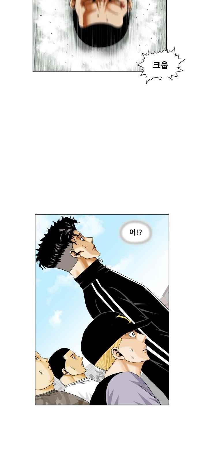 Ultimate Legend: Kang Hae Hyo Ch.288 p17
