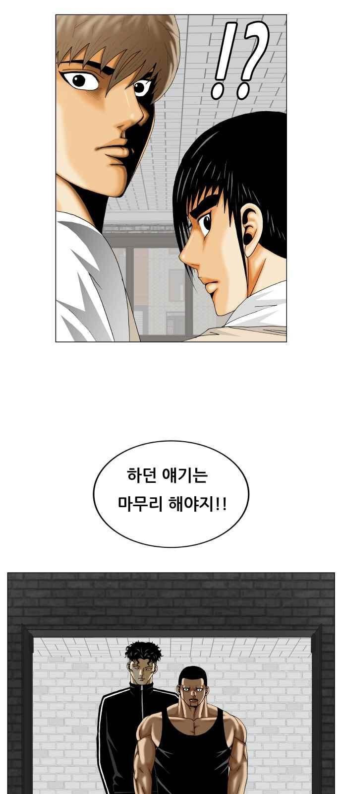 Ultimate Legend: Kang Hae Hyo Ch.288 p2