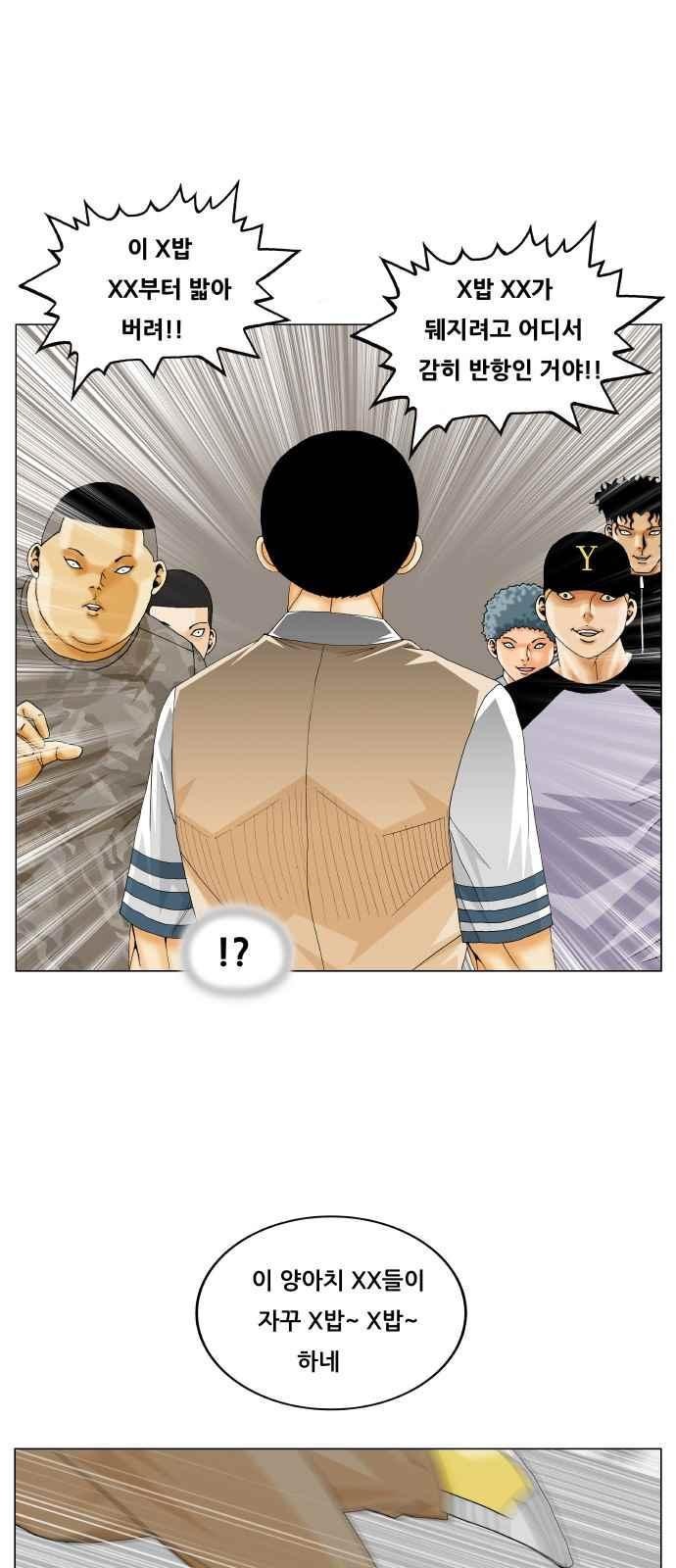 Ultimate Legend: Kang Hae Hyo Ch.288 p20