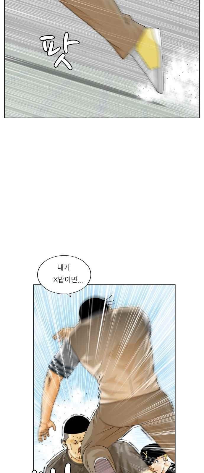 Ultimate Legend: Kang Hae Hyo Ch.288 p21