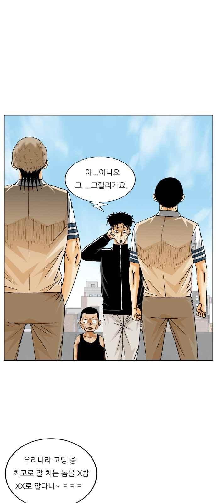 Ultimate Legend: Kang Hae Hyo Ch.288 p27