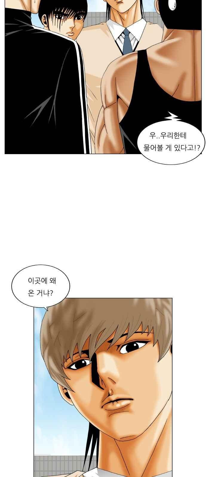 Ultimate Legend: Kang Hae Hyo Ch.288 p33