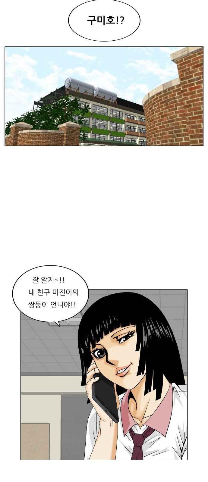 Ultimate Legend: Kang Hae Hyo Ch.288 p35