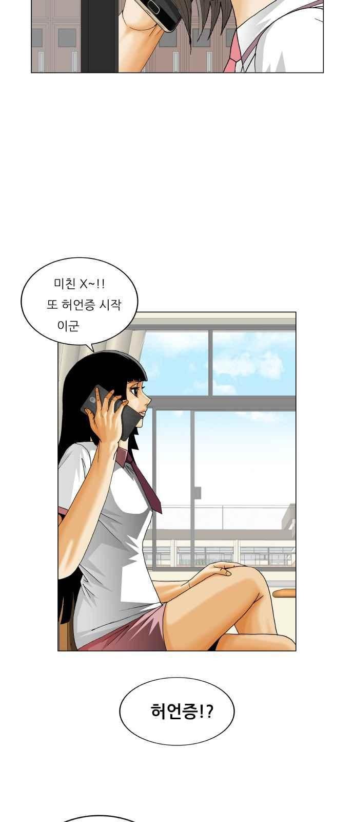Ultimate Legend: Kang Hae Hyo Ch.288 p38