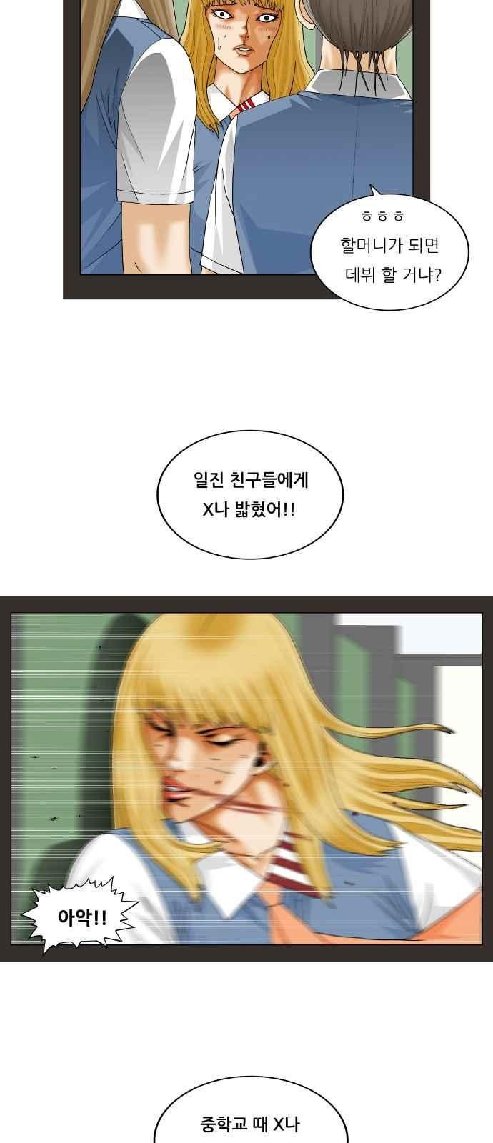 Ultimate Legend: Kang Hae Hyo Ch.288 p40