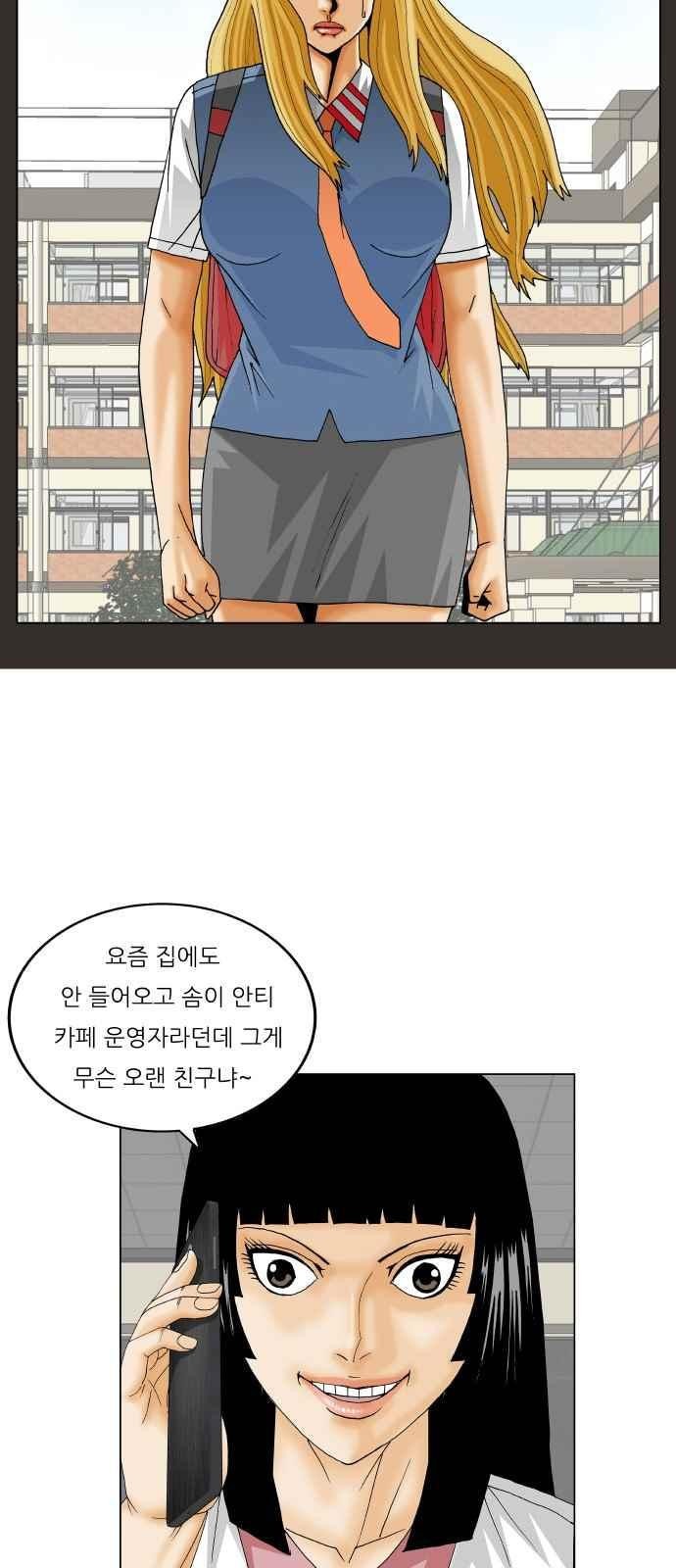 Ultimate Legend: Kang Hae Hyo Ch.288 p42