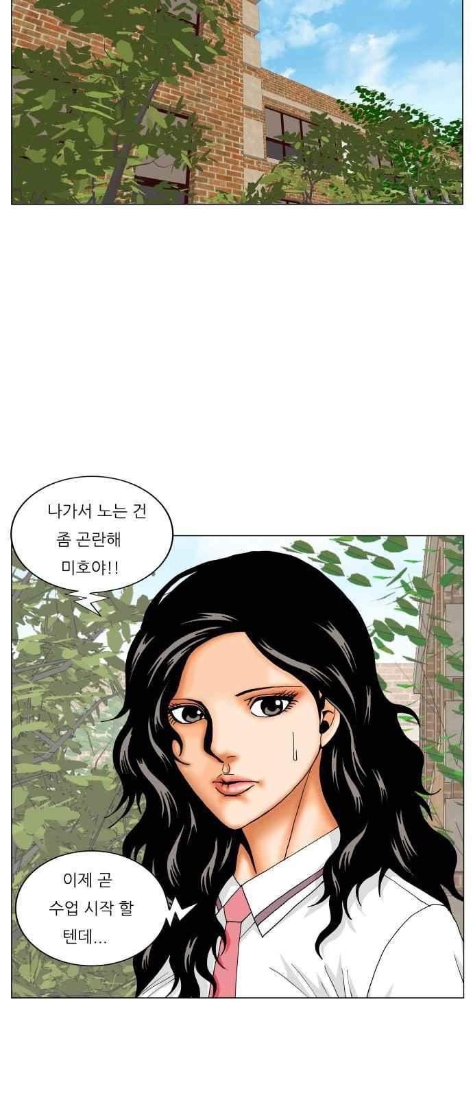 Ultimate Legend: Kang Hae Hyo Ch.288 p44