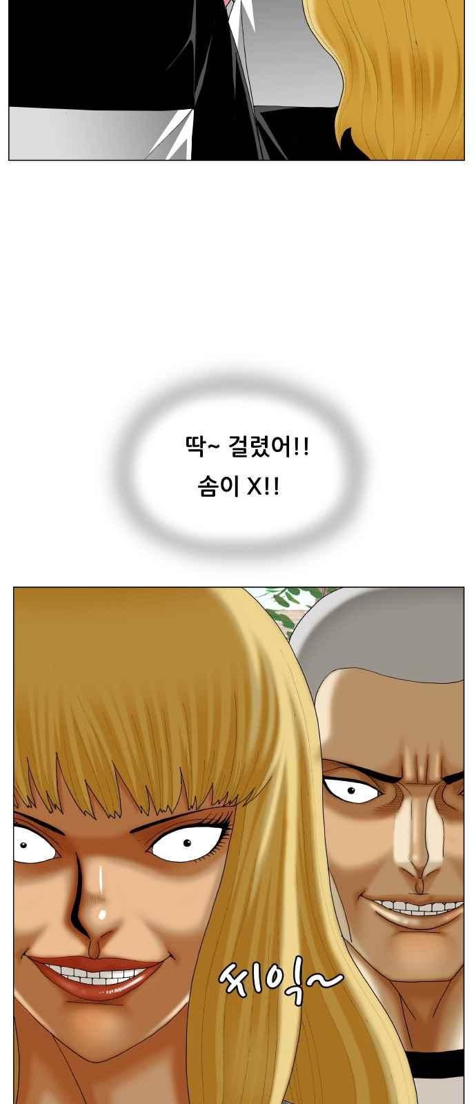 Ultimate Legend: Kang Hae Hyo Ch.288 p47