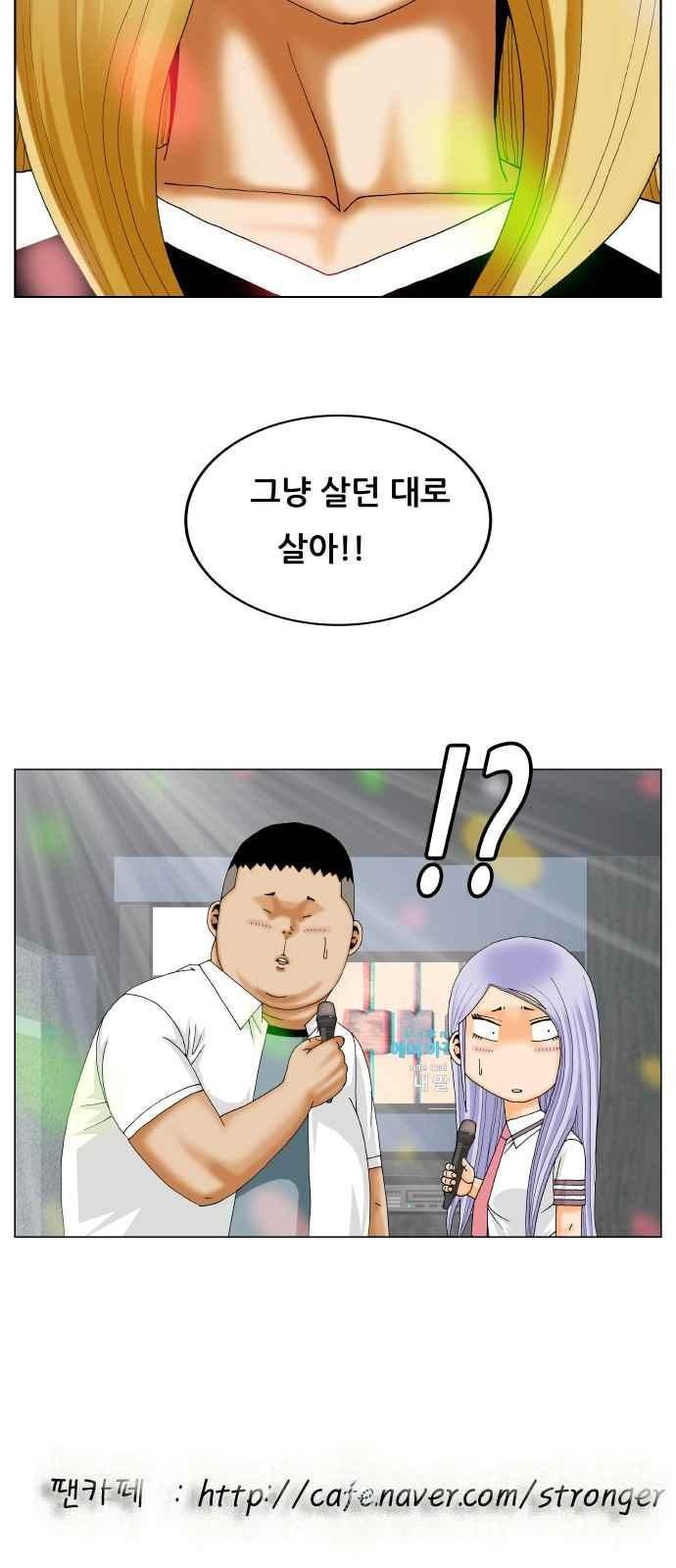 Ultimate Legend: Kang Hae Hyo Ch.289 p101