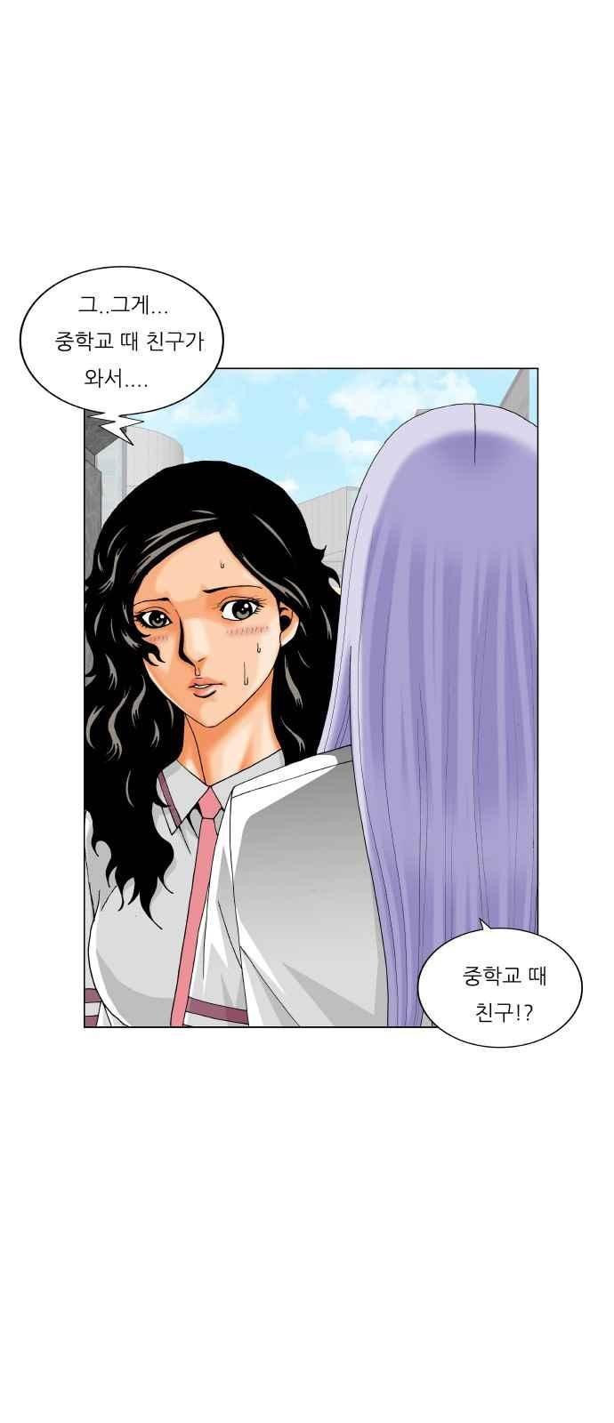 Ultimate Legend: Kang Hae Hyo Ch.289 p19