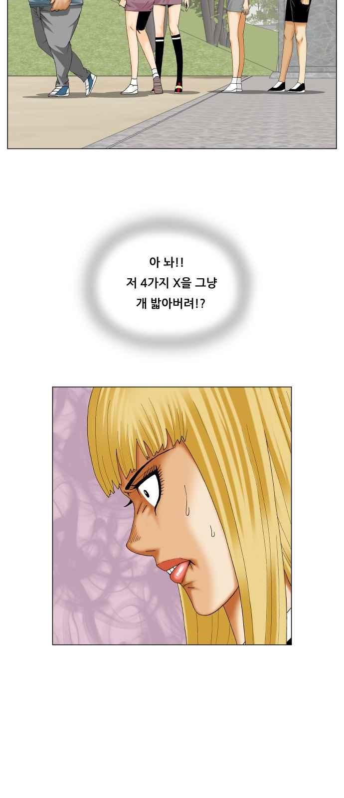 Ultimate Legend: Kang Hae Hyo Ch.289 p26