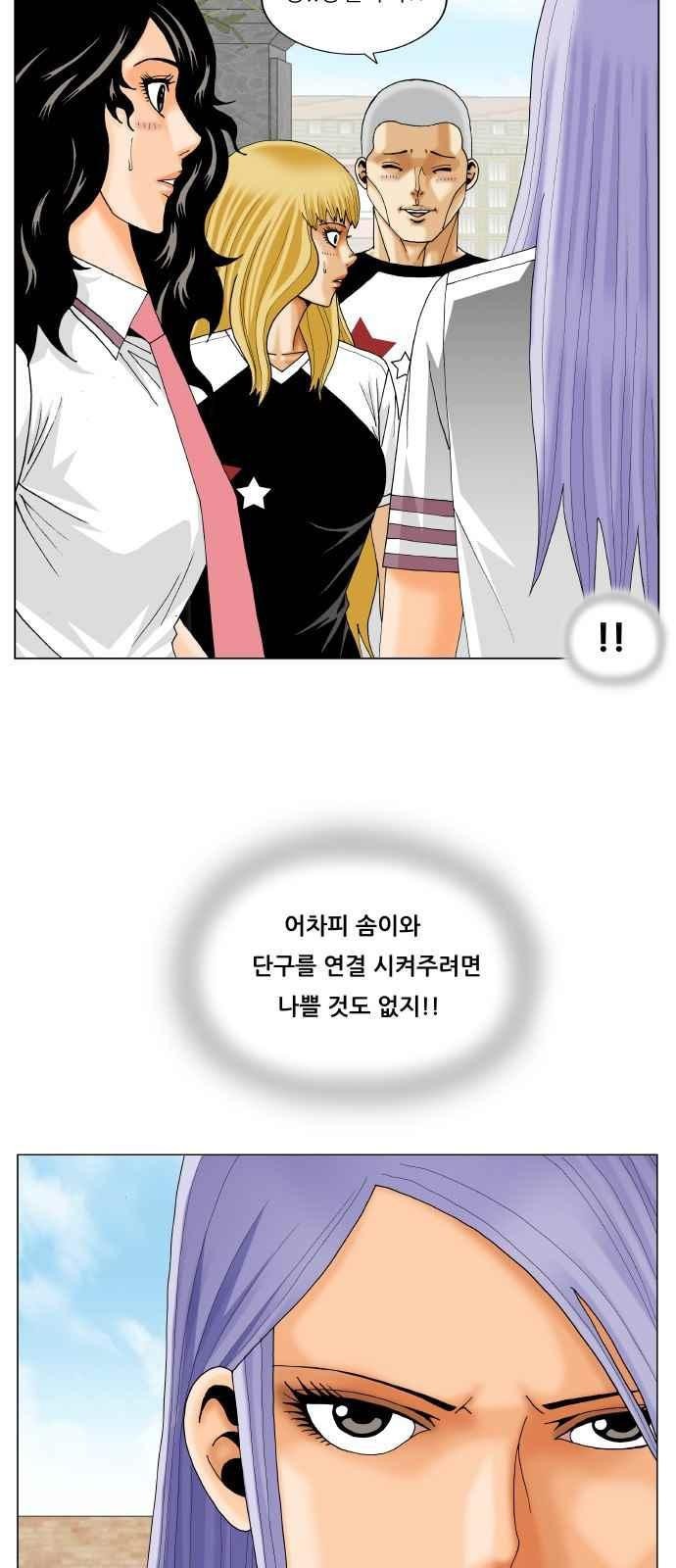 Ultimate Legend: Kang Hae Hyo Ch.289 p30