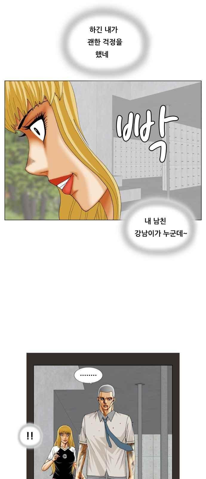 Ultimate Legend: Kang Hae Hyo Ch.289 p33