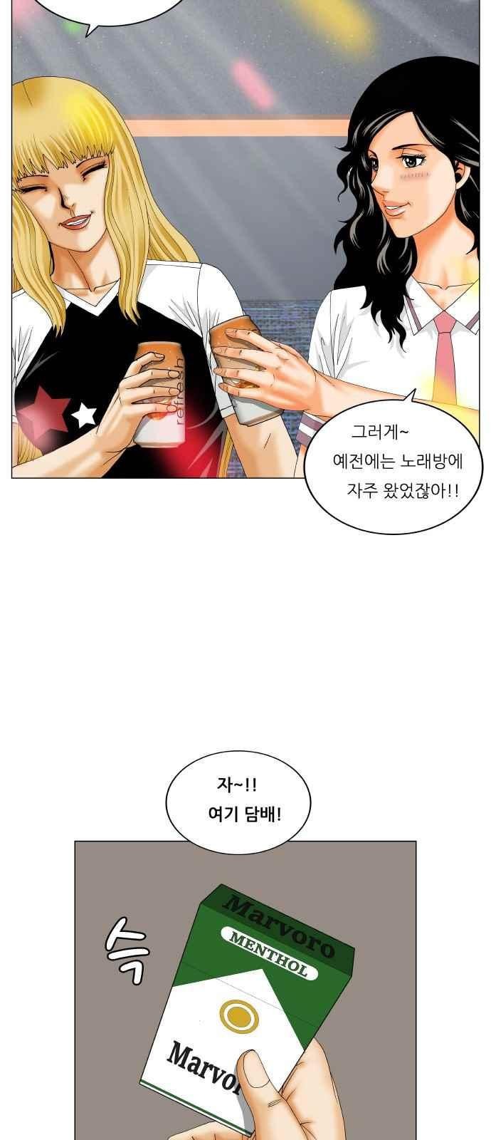 Ultimate Legend: Kang Hae Hyo Ch.289 p40