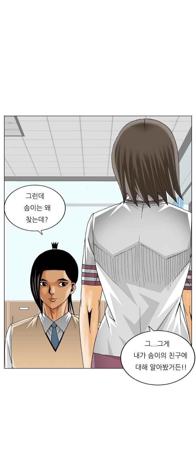 Ultimate Legend: Kang Hae Hyo Ch.289 p44