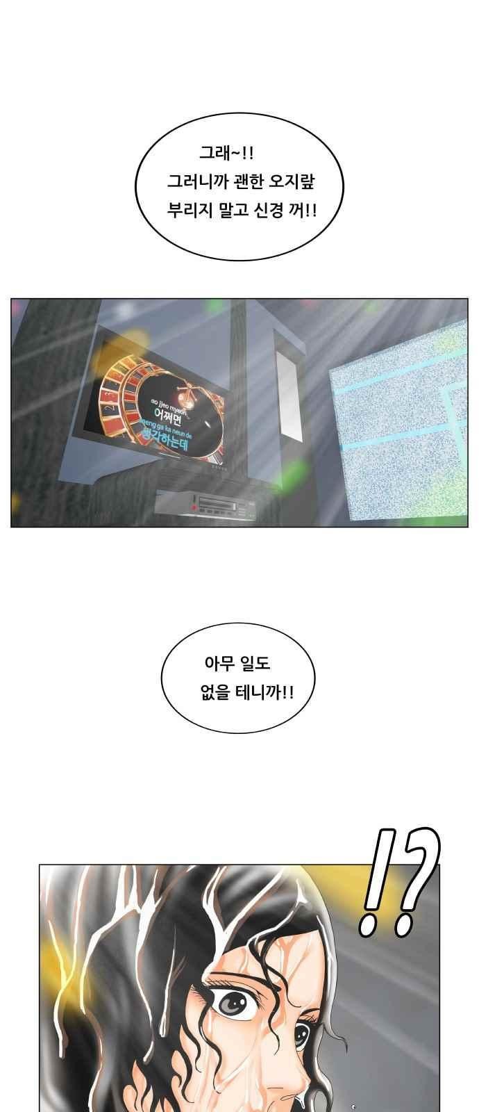 Ultimate Legend: Kang Hae Hyo Ch.289 p47