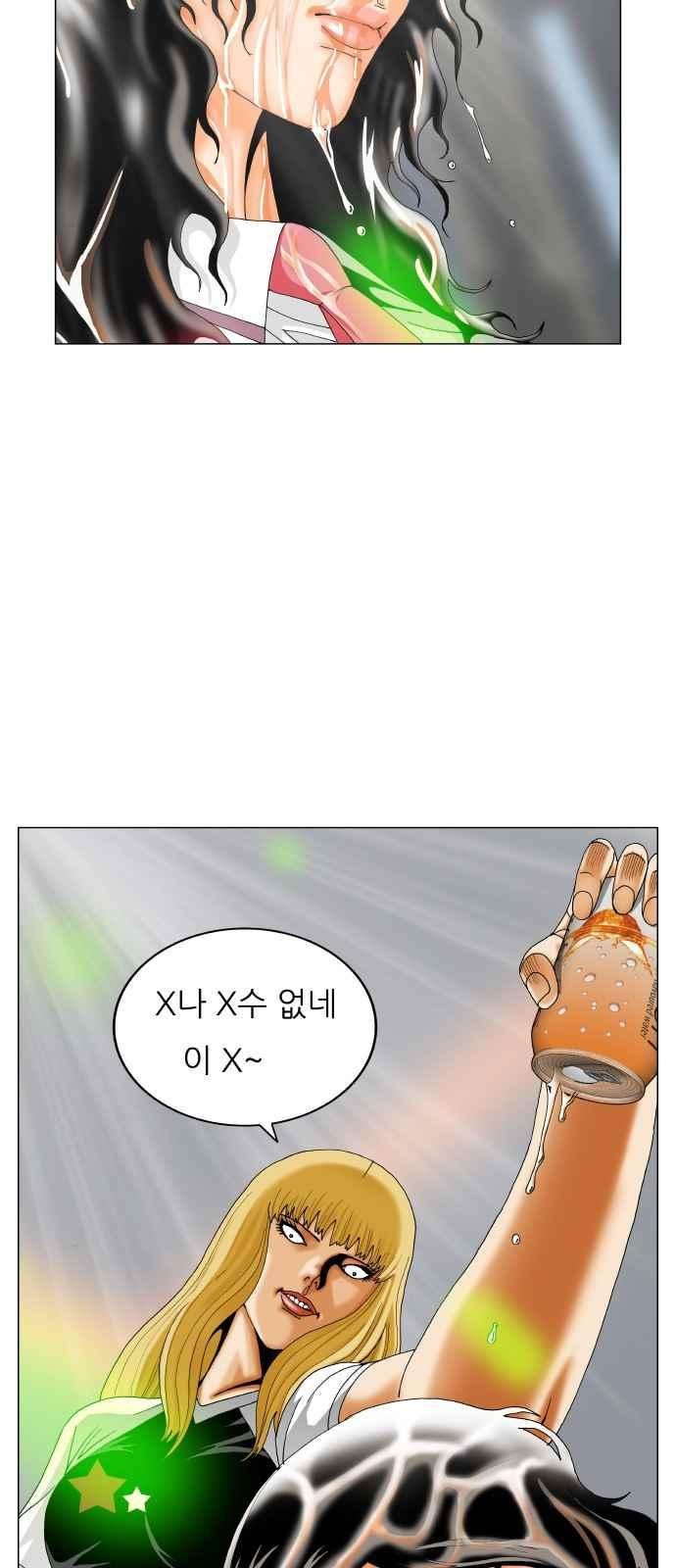 Ultimate Legend: Kang Hae Hyo Ch.289 p48