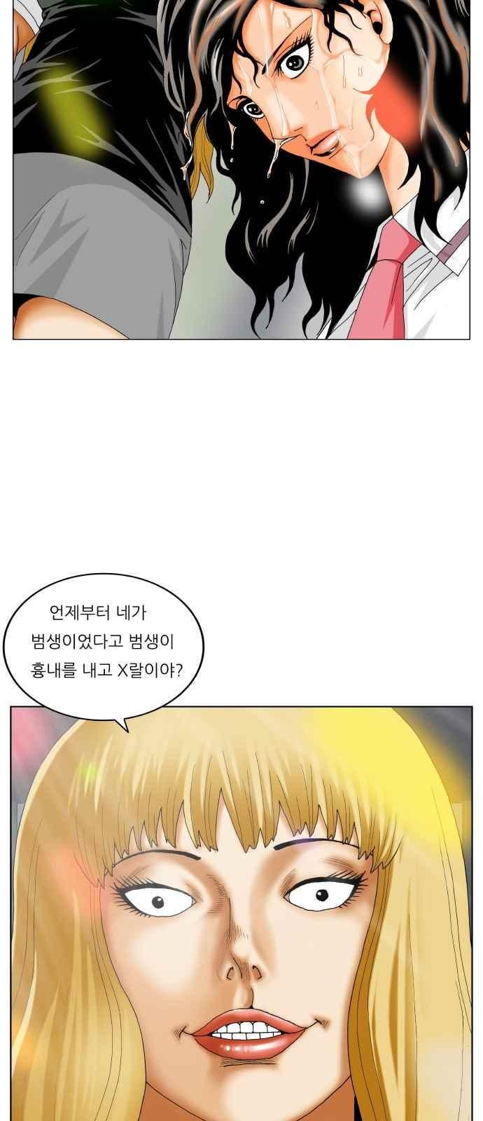 Ultimate Legend: Kang Hae Hyo Ch.289 p49
