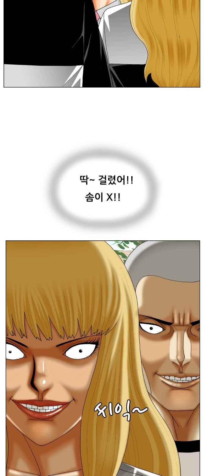 Ultimate Legend: Kang Hae Hyo Ch.289 p55